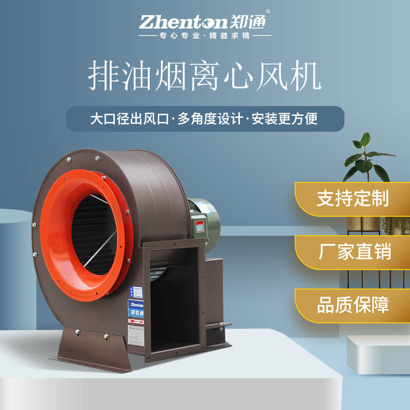 厨房是用的排烟风机有哪些类型可选?