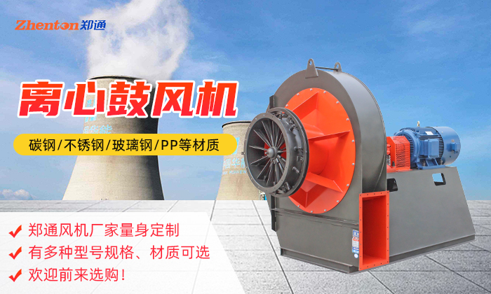 4-72离心风机噪音大，如何解决？