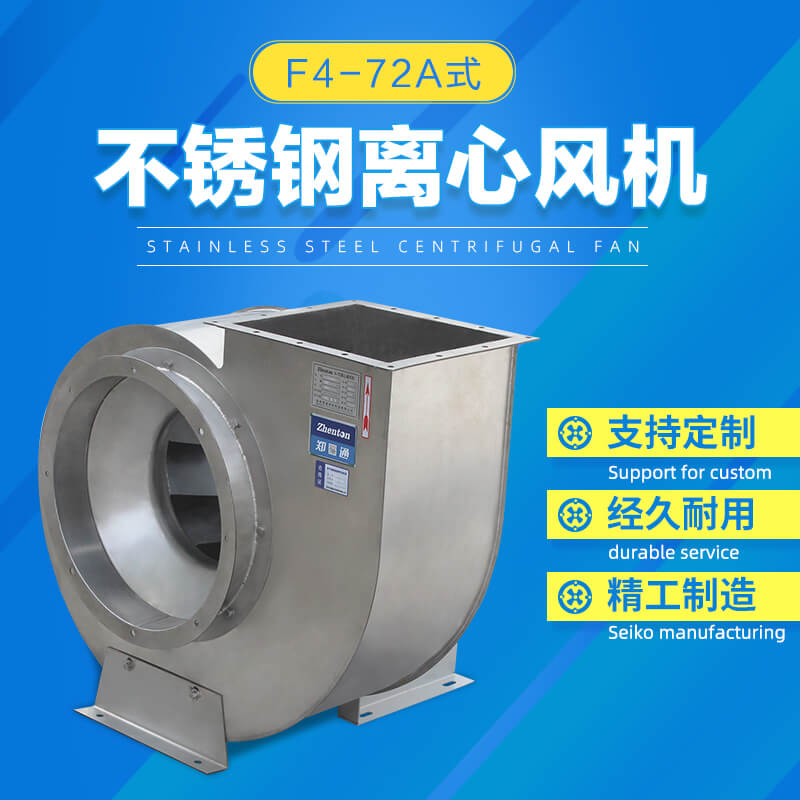 如何选择适合的不锈钢离心风机型号？