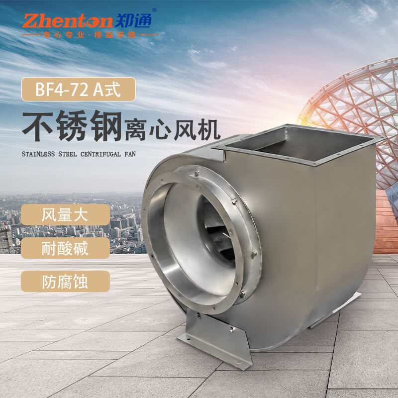 不锈钢风机的旋转方向应当怎样判断？