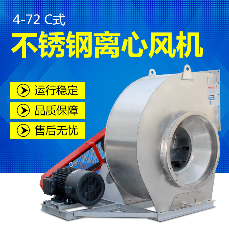 不锈钢离心风机的安装标准-找郑通风机厂家