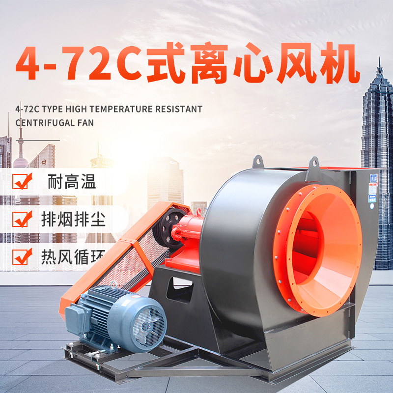 正确的安装4-72离心风机是保证其正常运转的重要指标