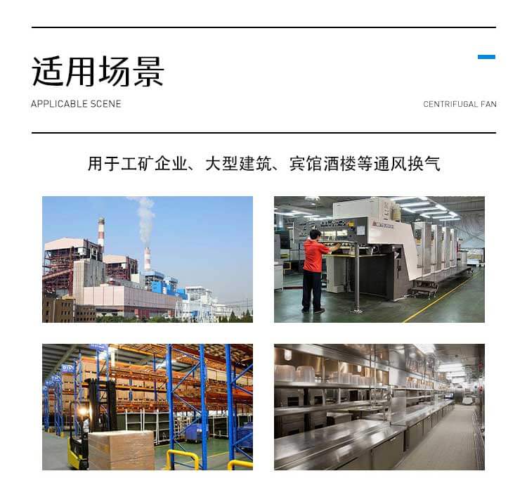 怎么选择合适的离心风机叶轮？