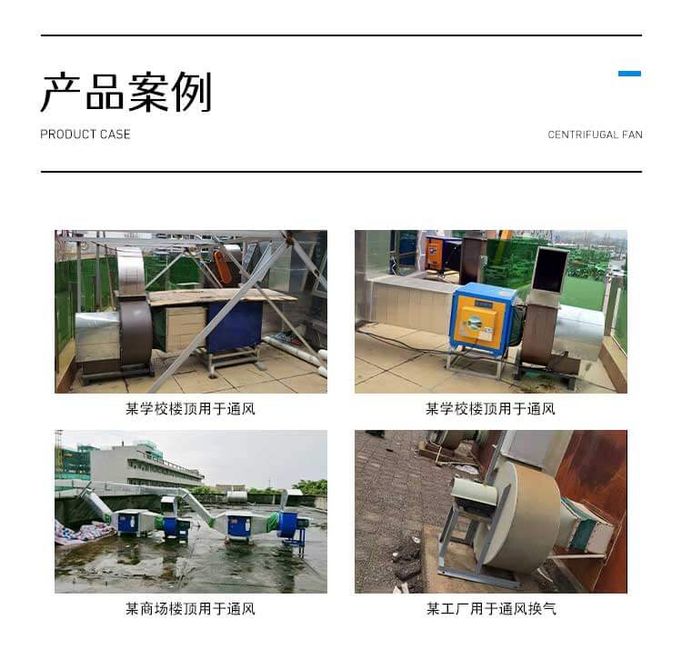4-72离心风机的性能特点介绍