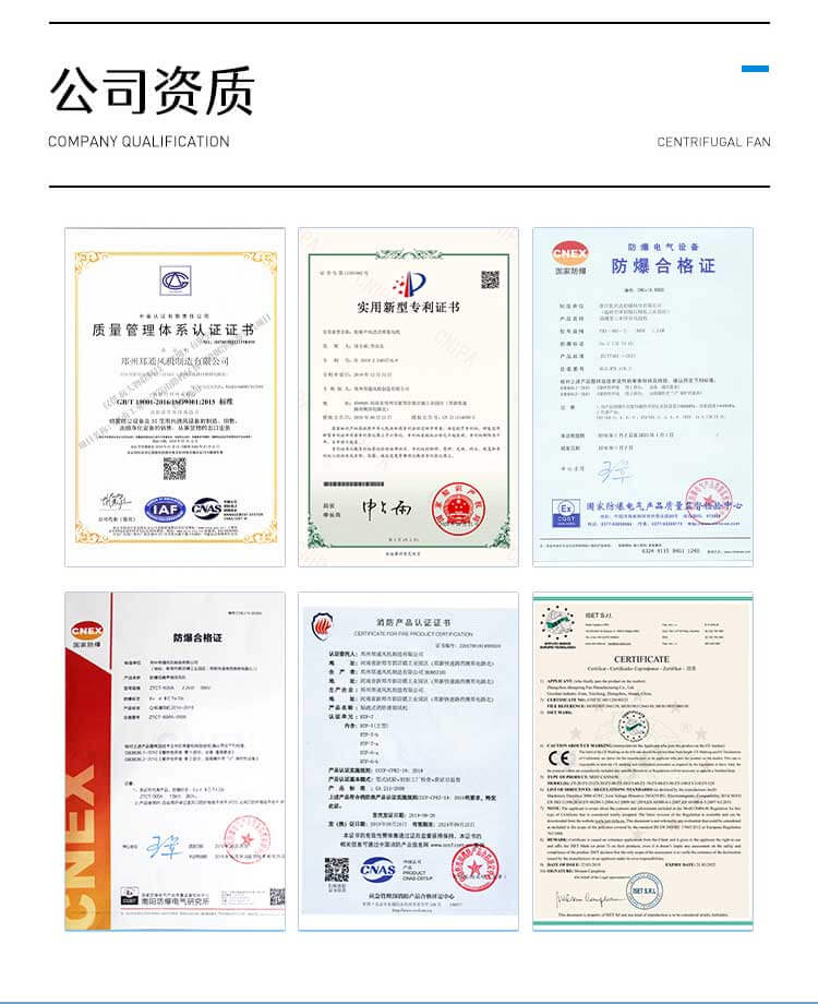 工业离心风机