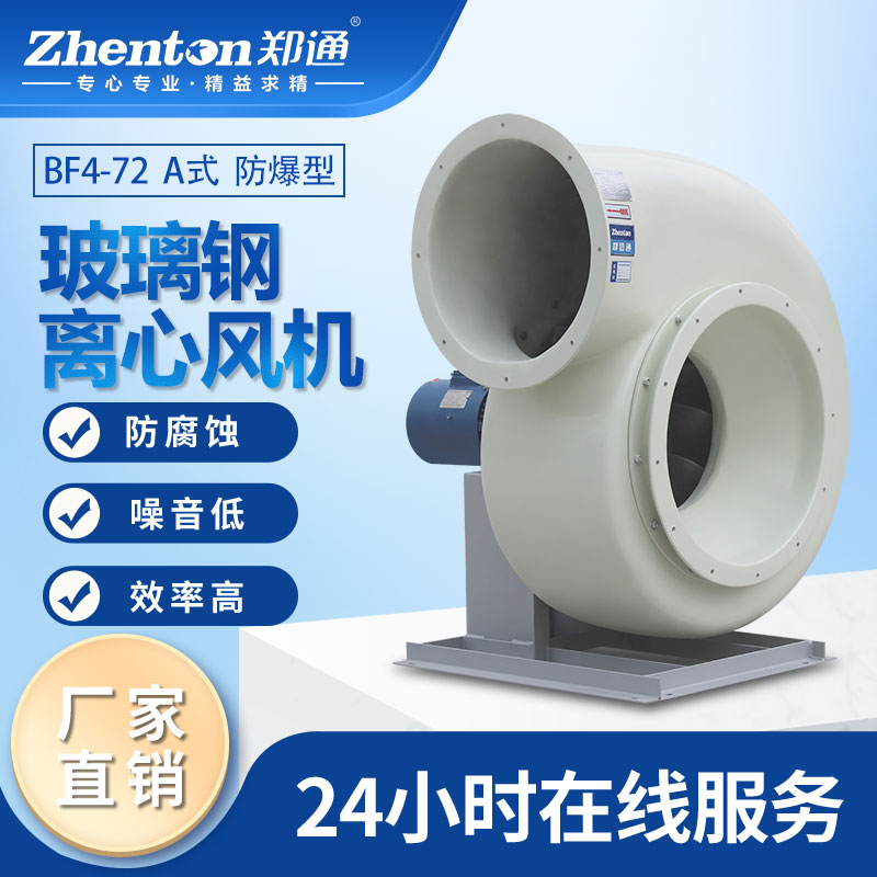 什么是防爆变频风机？图片长什么样？