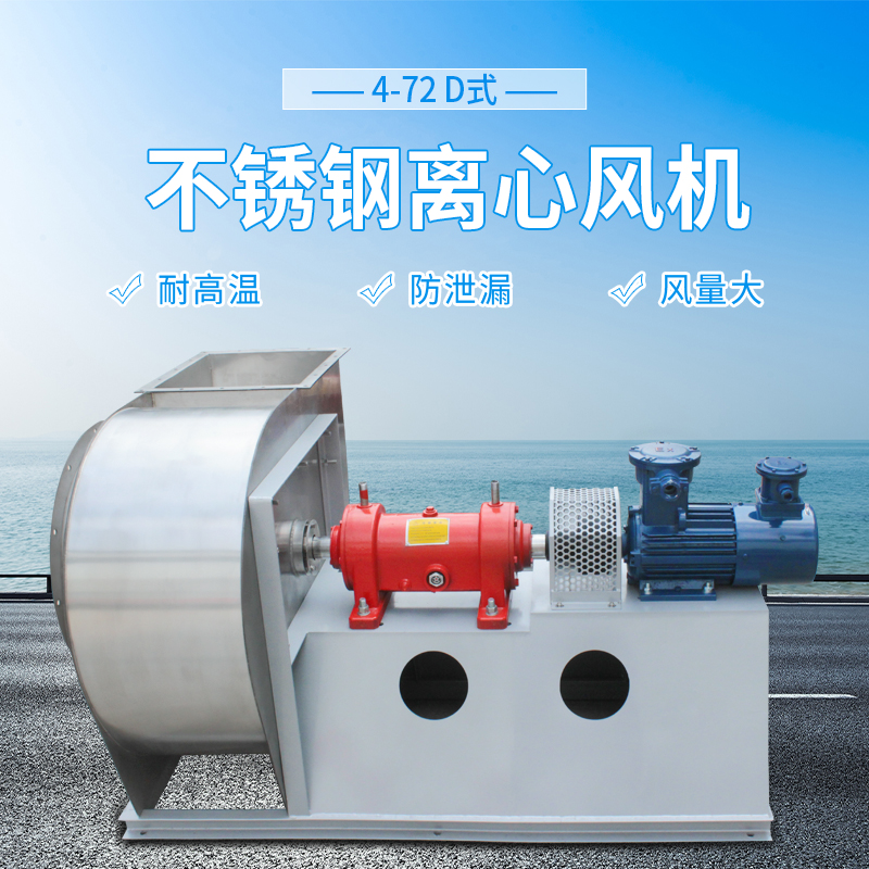 不锈钢离心风机安装时要注意哪些问题？
