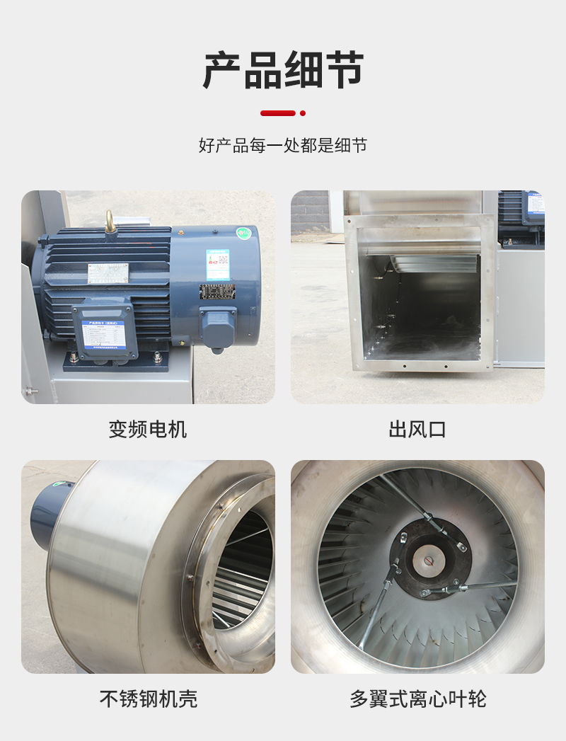 DAF 304不锈钢排烟风机
