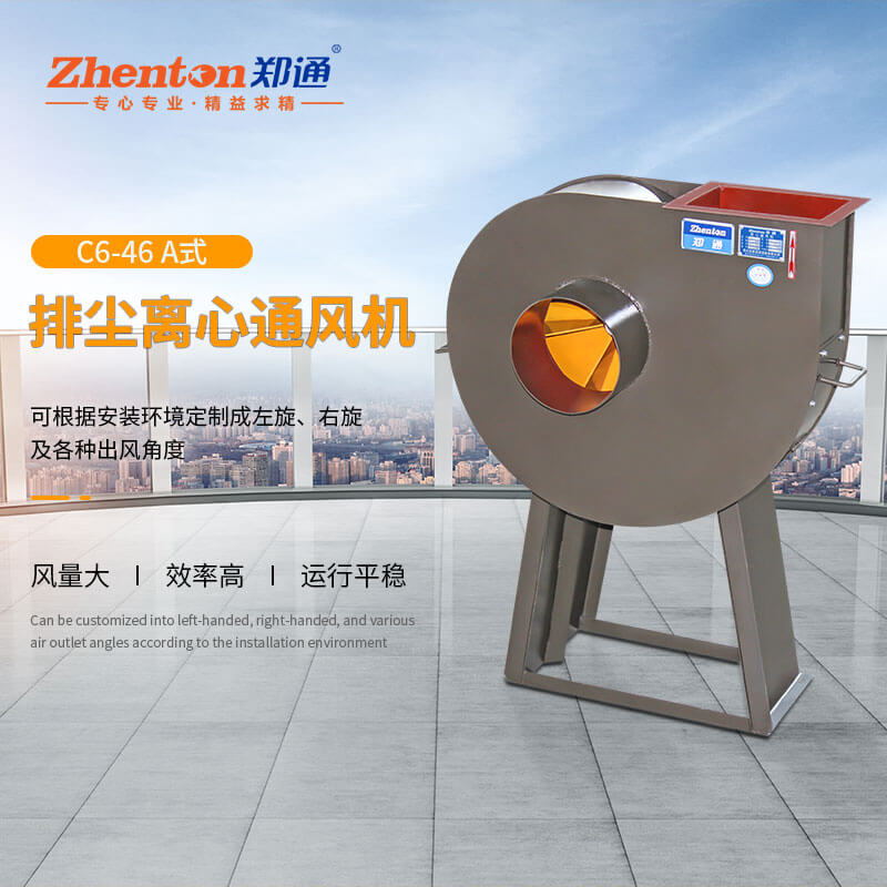 排尘离心风机的优势有哪些？