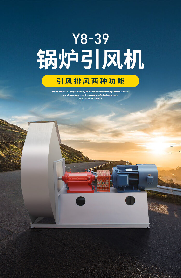 锅炉离心风机风量大与风量小区别