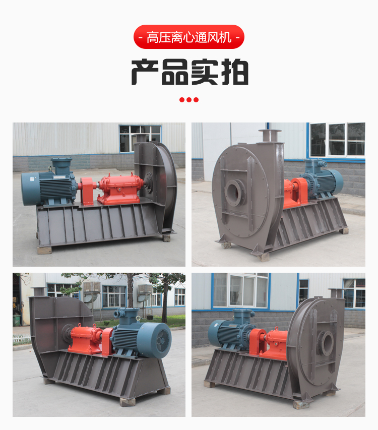 离心通风机高压和低压的区别有哪些？