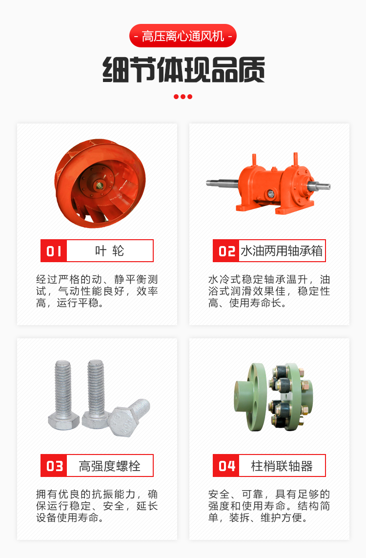 高压离心通风机