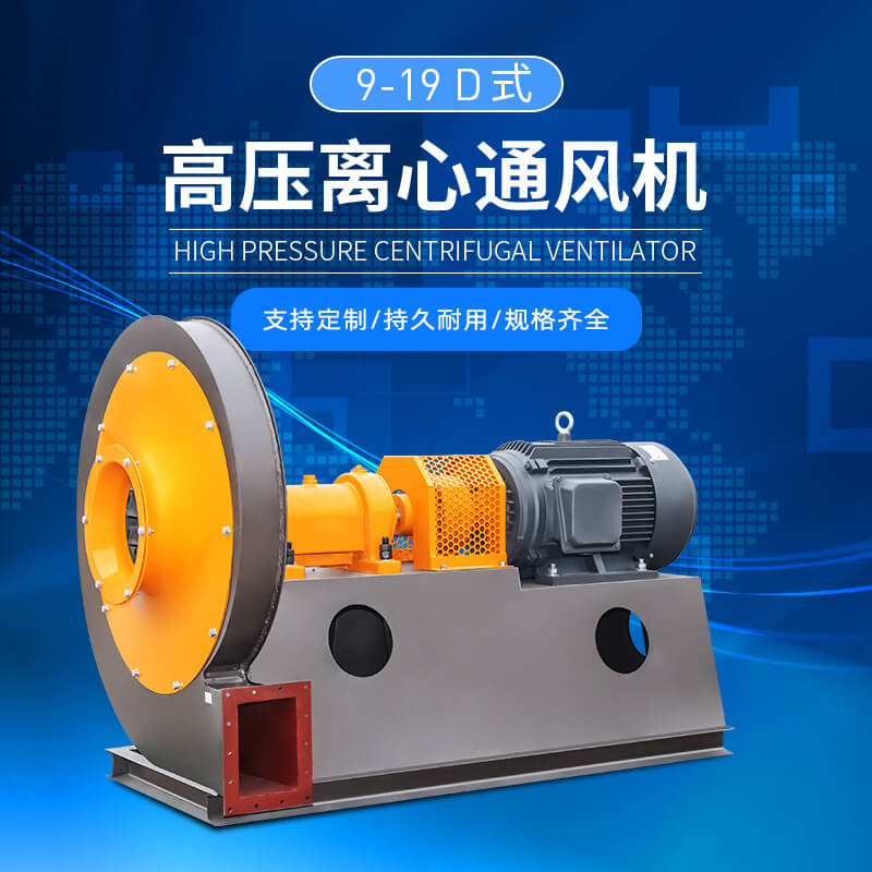 高压离心引风机都有哪些型号？