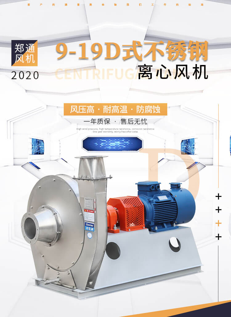 离心通风机安装的注意事项有哪些？