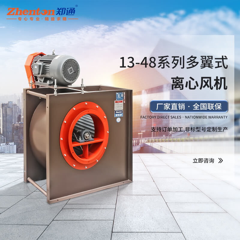 什么是低噪音离心风机?