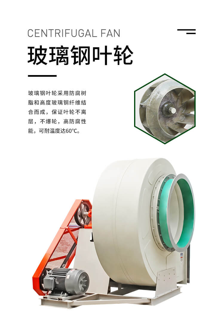 你知道耐酸风机日常维护吗？郑通离心风机厂家为你讲解