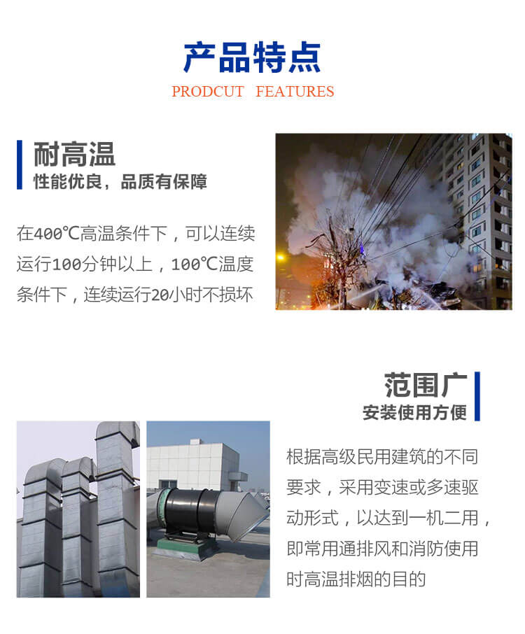  排烟风机的选用要点有哪些？郑通离心风机厂家为你讲解