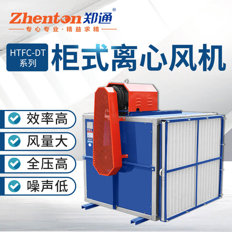 消防排烟风柜有什么作用-郑通风机厂家为你讲解
