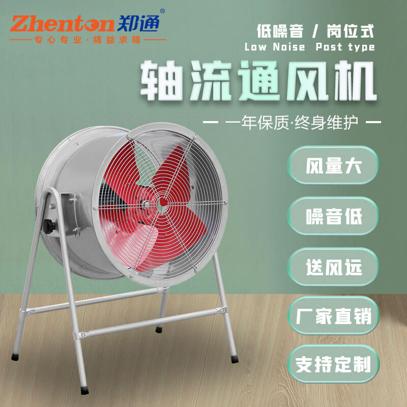 什么是岗位风机？有哪些特点优势？