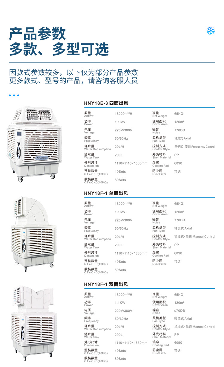 移动式工业冷风机