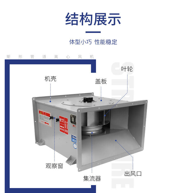 管道风机属于什么风机？